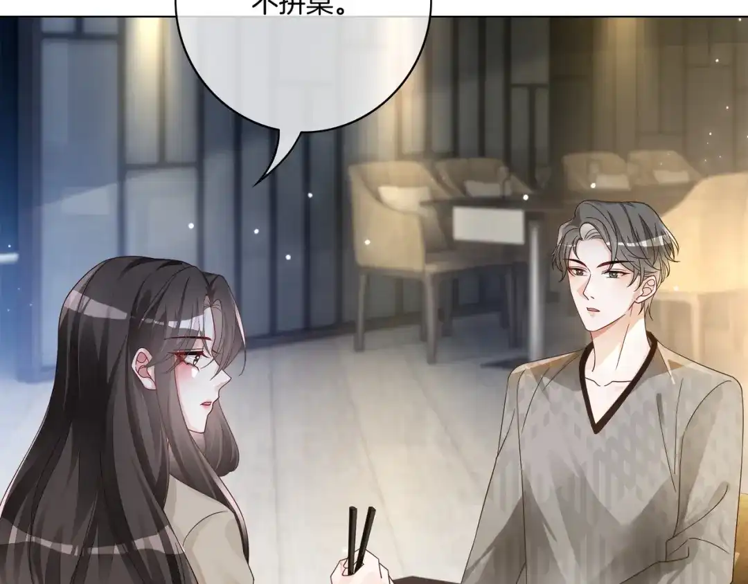 《重生团宠：影帝夫人又穷又凶》第16话 我要追她！ 第43页