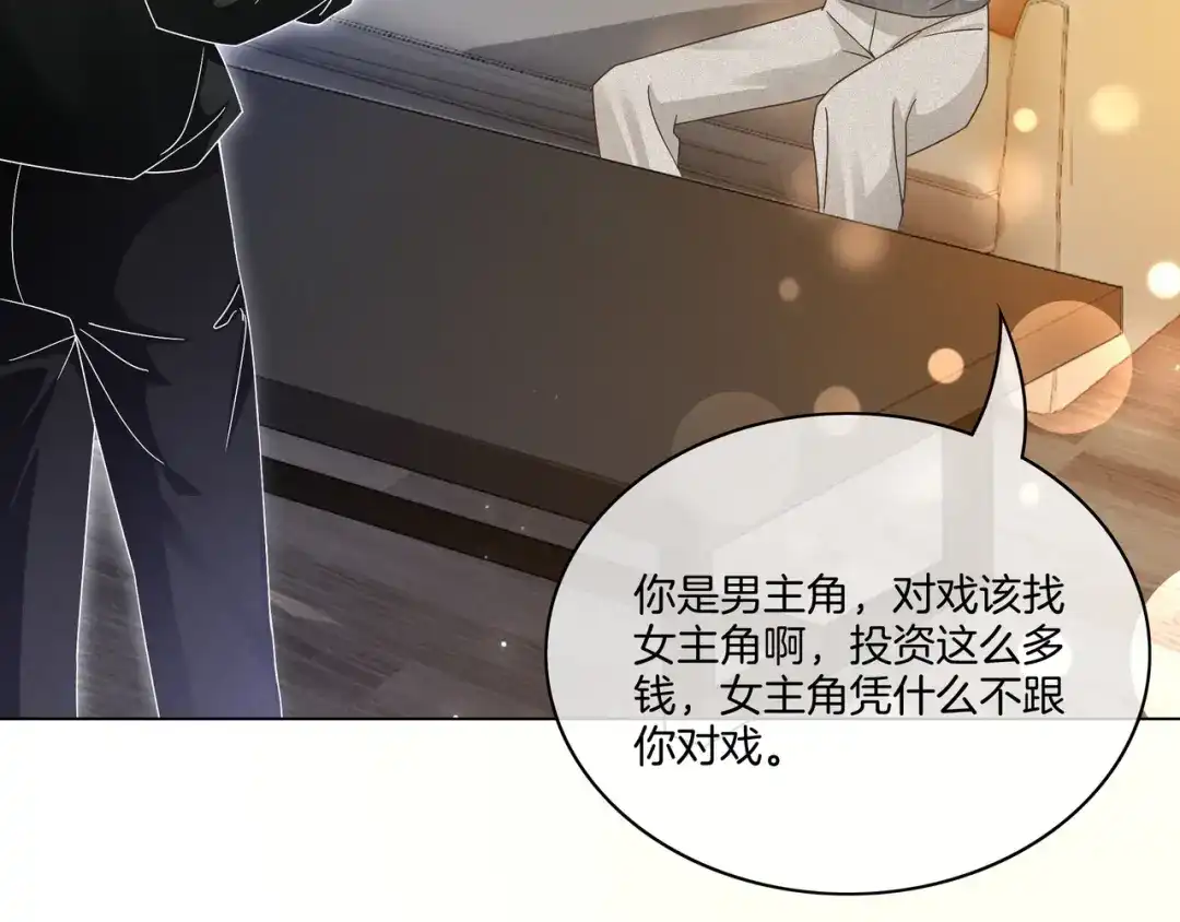 《重生团宠：影帝夫人又穷又凶》第16话 我要追她！ 第31页