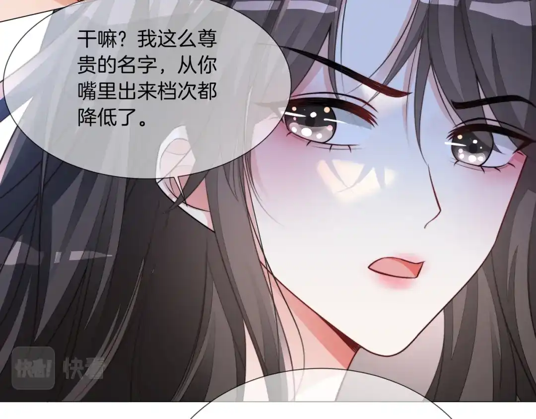 《重生团宠：影帝夫人又穷又凶》第16话 我要追她！ 第51页