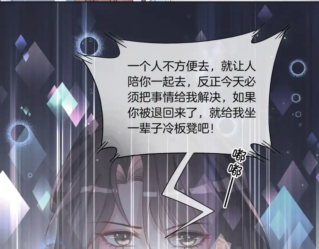 《重生团宠：影帝夫人又穷又凶》第16话 我要追她！ 第64页
