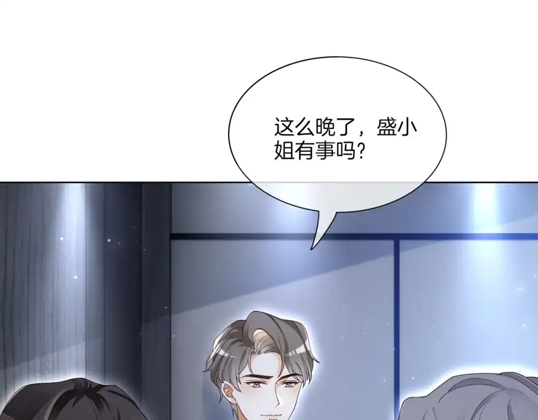 《重生团宠：影帝夫人又穷又凶》第16话 我要追她！ 第74页