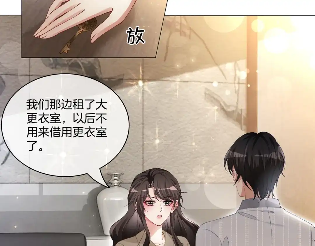 《重生团宠：影帝夫人又穷又凶》第16话 我要追她！ 第10页