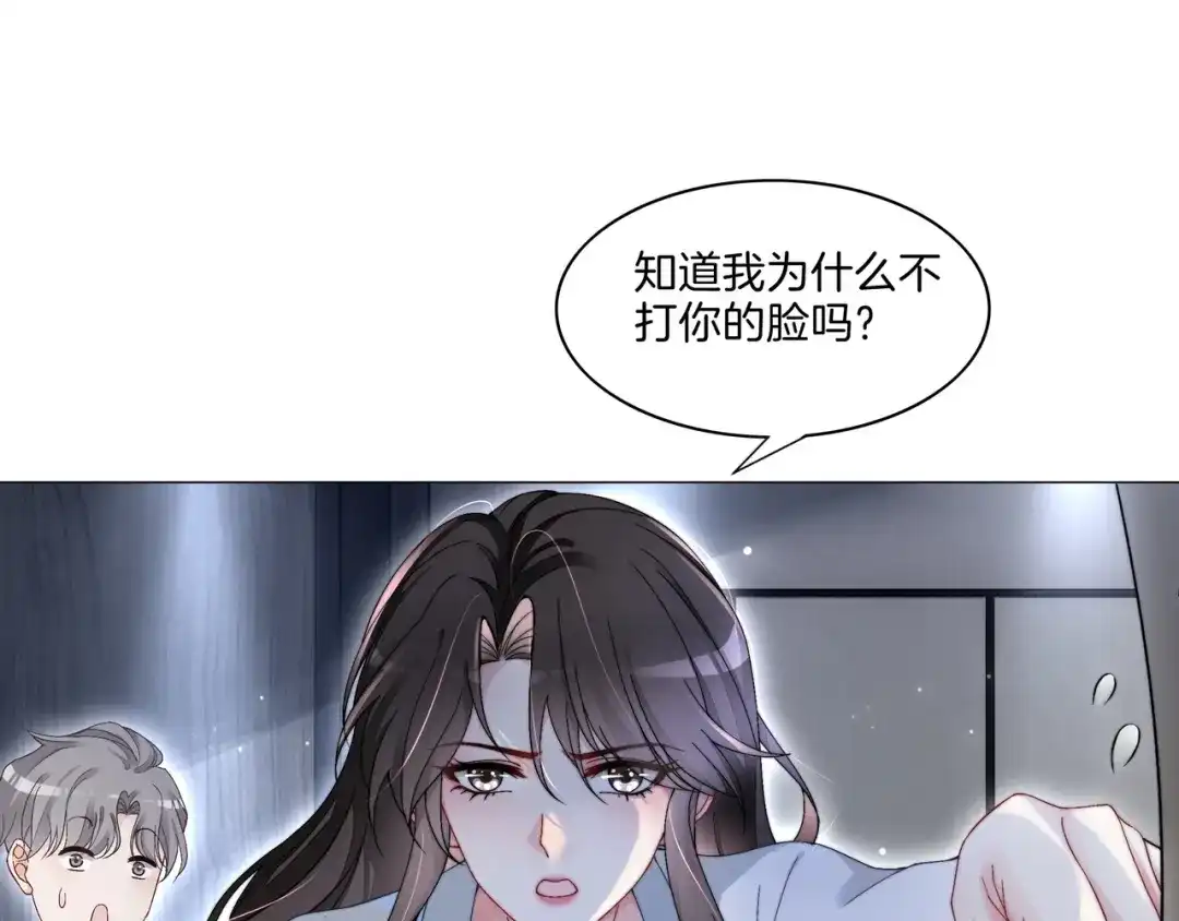《重生团宠：影帝夫人又穷又凶》第16话 我要追她！ 第82页