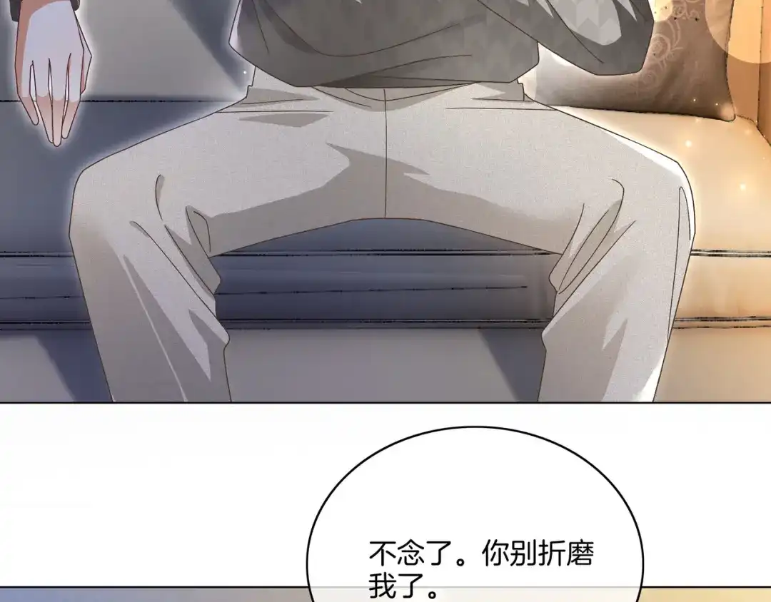 《重生团宠：影帝夫人又穷又凶》第16话 我要追她！ 第29页