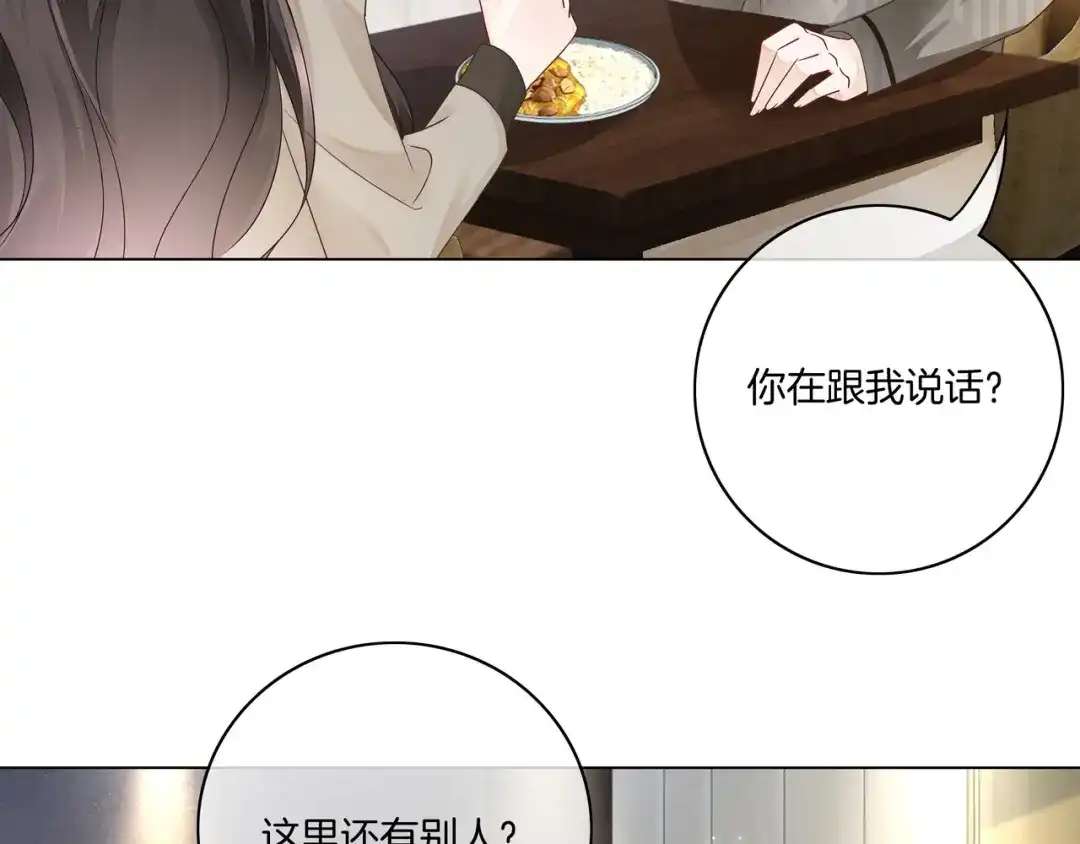 《重生团宠：影帝夫人又穷又凶》第16话 我要追她！ 第44页