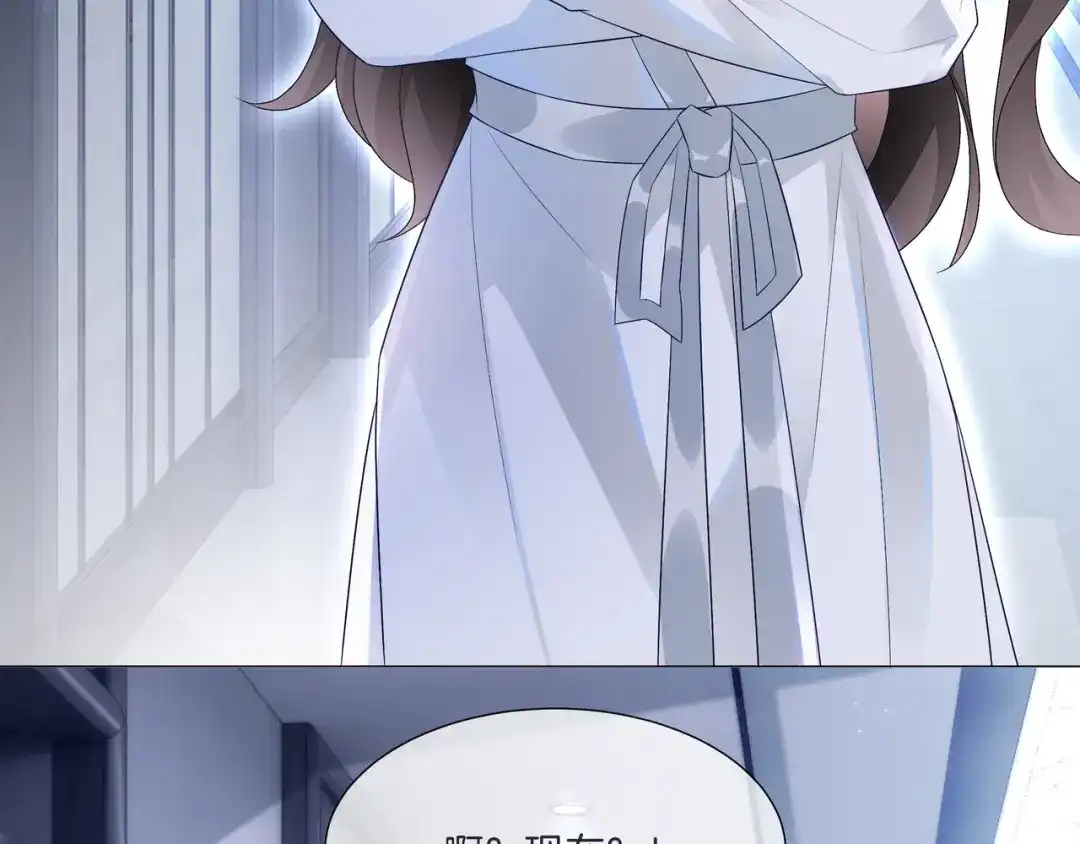 《重生团宠：影帝夫人又穷又凶》第16话 我要追她！ 第71页
