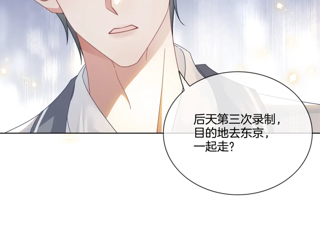《重生团宠：影帝夫人又穷又凶》第16话 我要追她！ 第18页