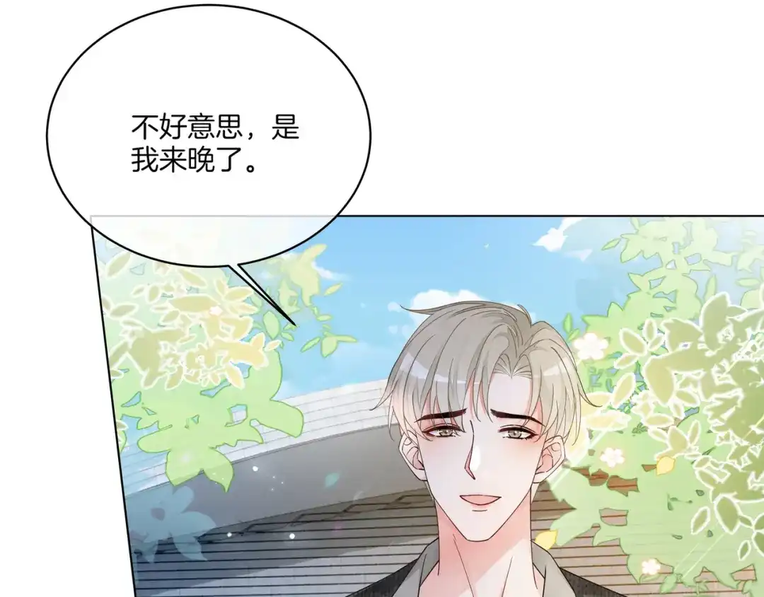 《重生团宠：影帝夫人又穷又凶》第16话 我要追她！ 第110页