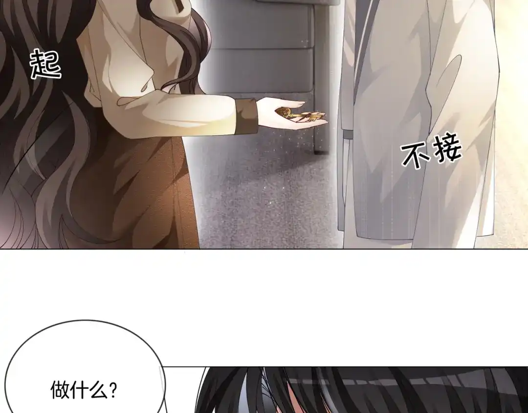 《重生团宠：影帝夫人又穷又凶》第16话 我要追她！ 第8页
