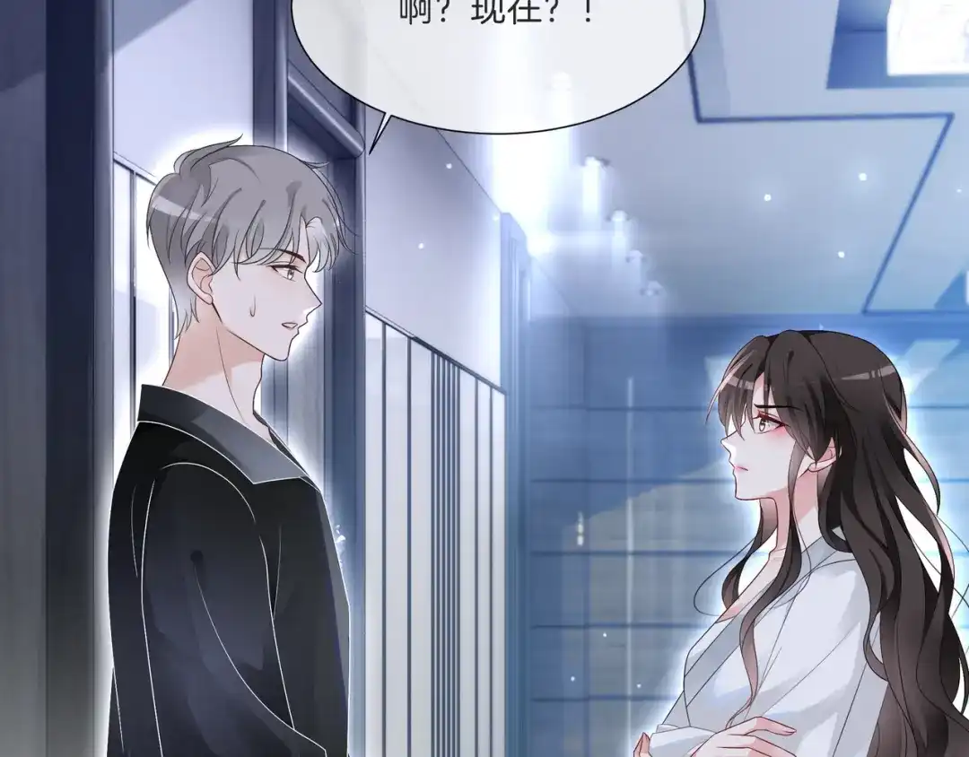 《重生团宠：影帝夫人又穷又凶》第16话 我要追她！ 第72页