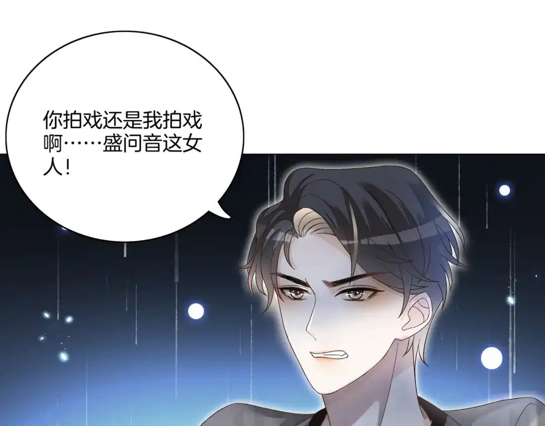 《重生团宠：影帝夫人又穷又凶》第16话 我要追她！ 第38页
