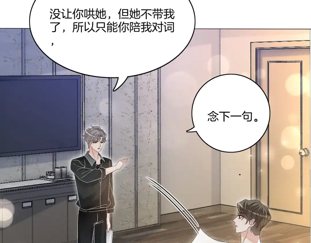 《重生团宠：影帝夫人又穷又凶》第16话 我要追她！ 第36页