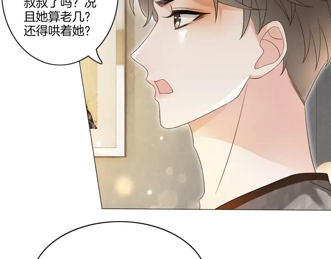 《重生团宠：影帝夫人又穷又凶》第16话 我要追她！ 第35页