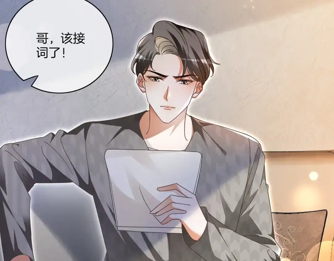 《重生团宠：影帝夫人又穷又凶》第16话 我要追她！ 第28页