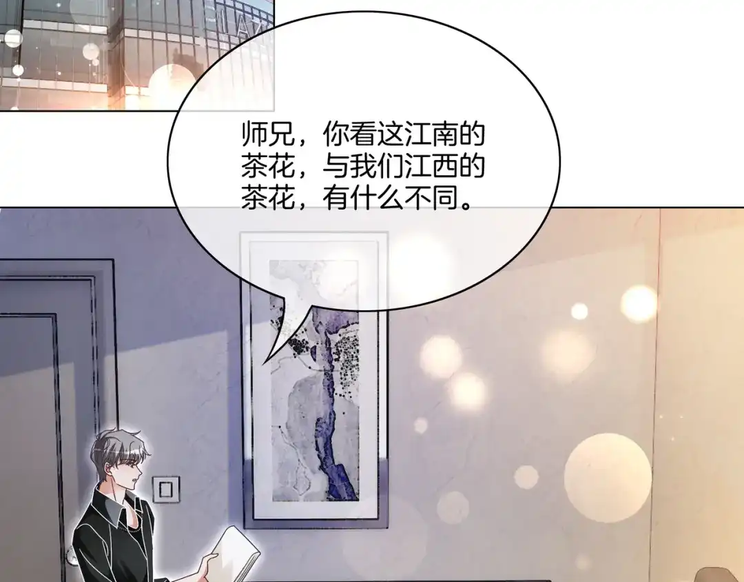 《重生团宠：影帝夫人又穷又凶》第16话 我要追她！ 第26页