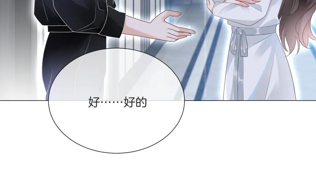 《重生团宠：影帝夫人又穷又凶》第16话 我要追她！ 第73页