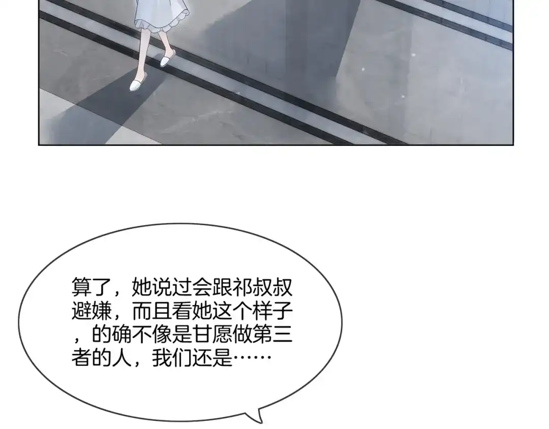 《重生团宠：影帝夫人又穷又凶》第16话 我要追她！ 第98页