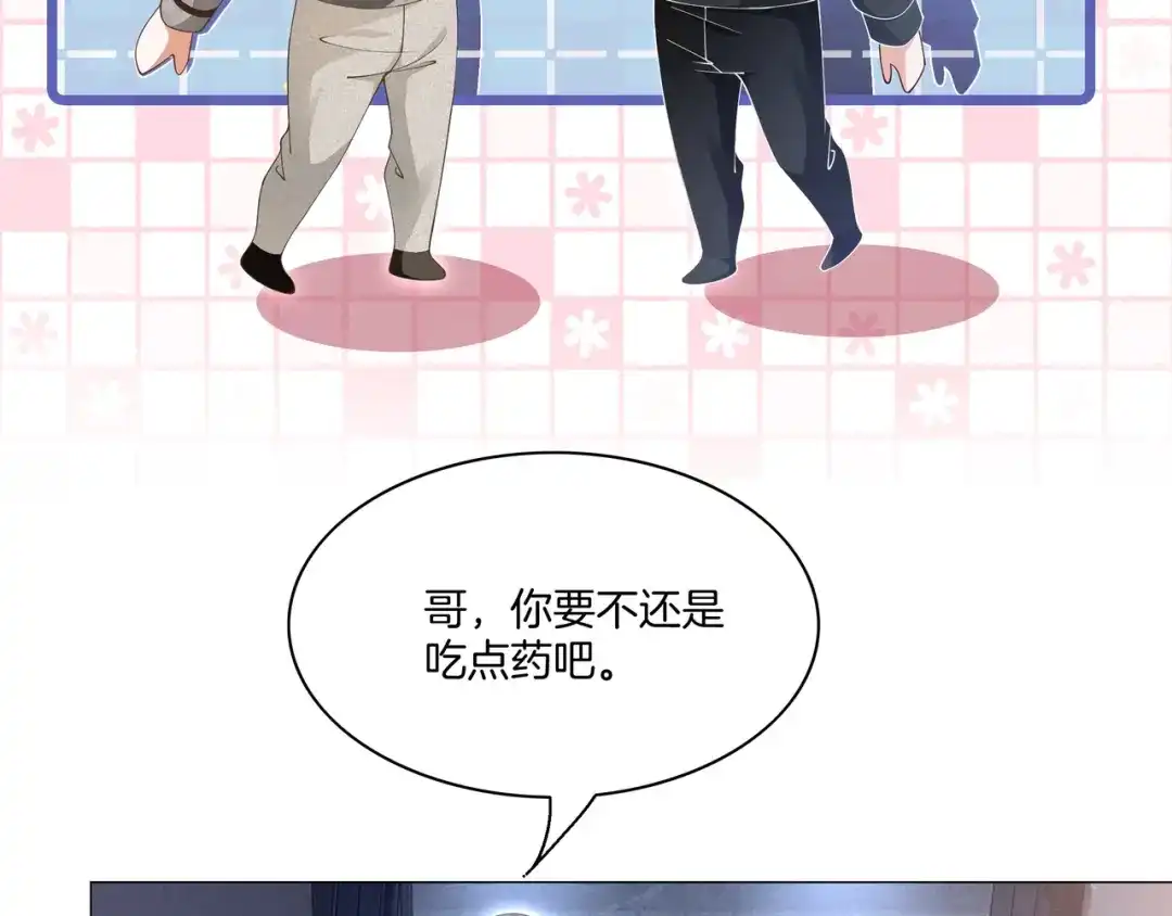 《重生团宠：影帝夫人又穷又凶》第17话 荧屏cp 第11页