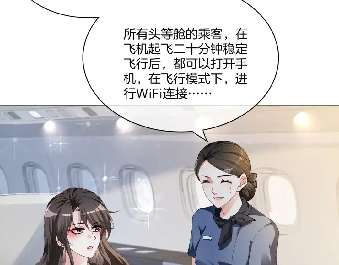 《重生团宠：影帝夫人又穷又凶》第17话 荧屏cp 第31页