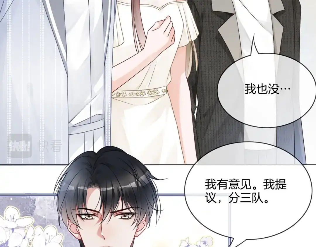 《重生团宠：影帝夫人又穷又凶》第17话 荧屏cp 第93页