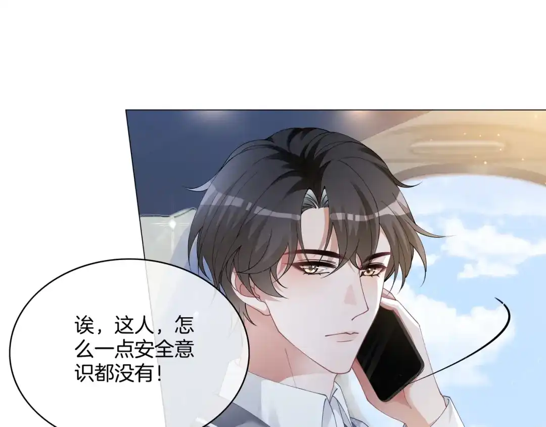 《重生团宠：影帝夫人又穷又凶》第17话 荧屏cp 第29页