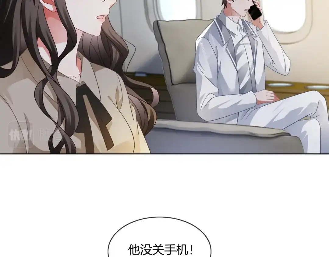 《重生团宠：影帝夫人又穷又凶》第17话 荧屏cp 第26页