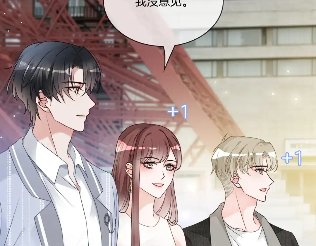《重生团宠：影帝夫人又穷又凶》第17话 荧屏cp 第92页