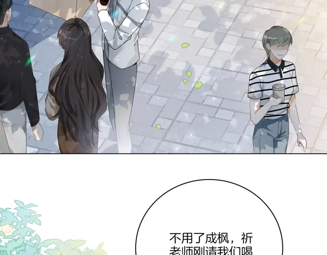 《重生团宠：影帝夫人又穷又凶》第17话 荧屏cp 第48页