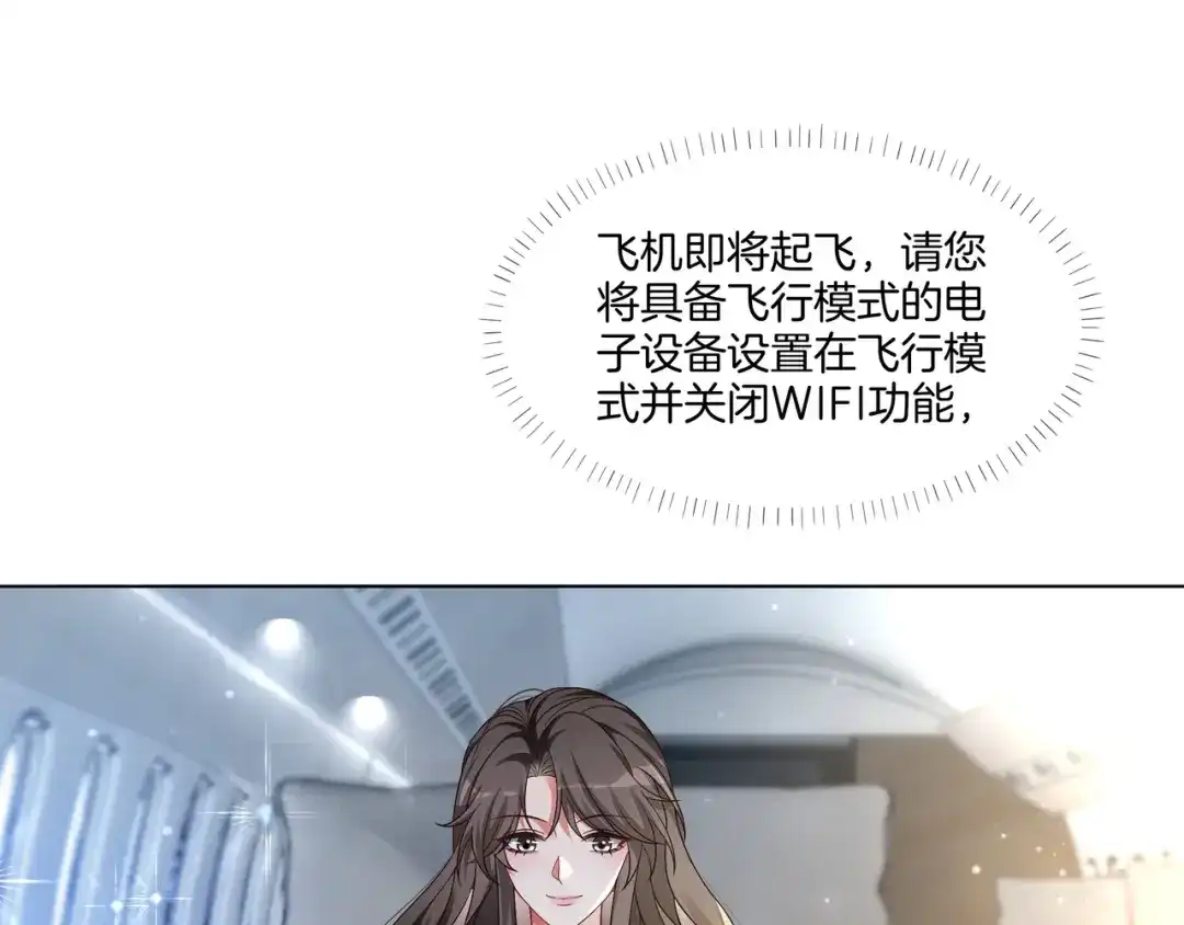 《重生团宠：影帝夫人又穷又凶》第17话 荧屏cp 第22页