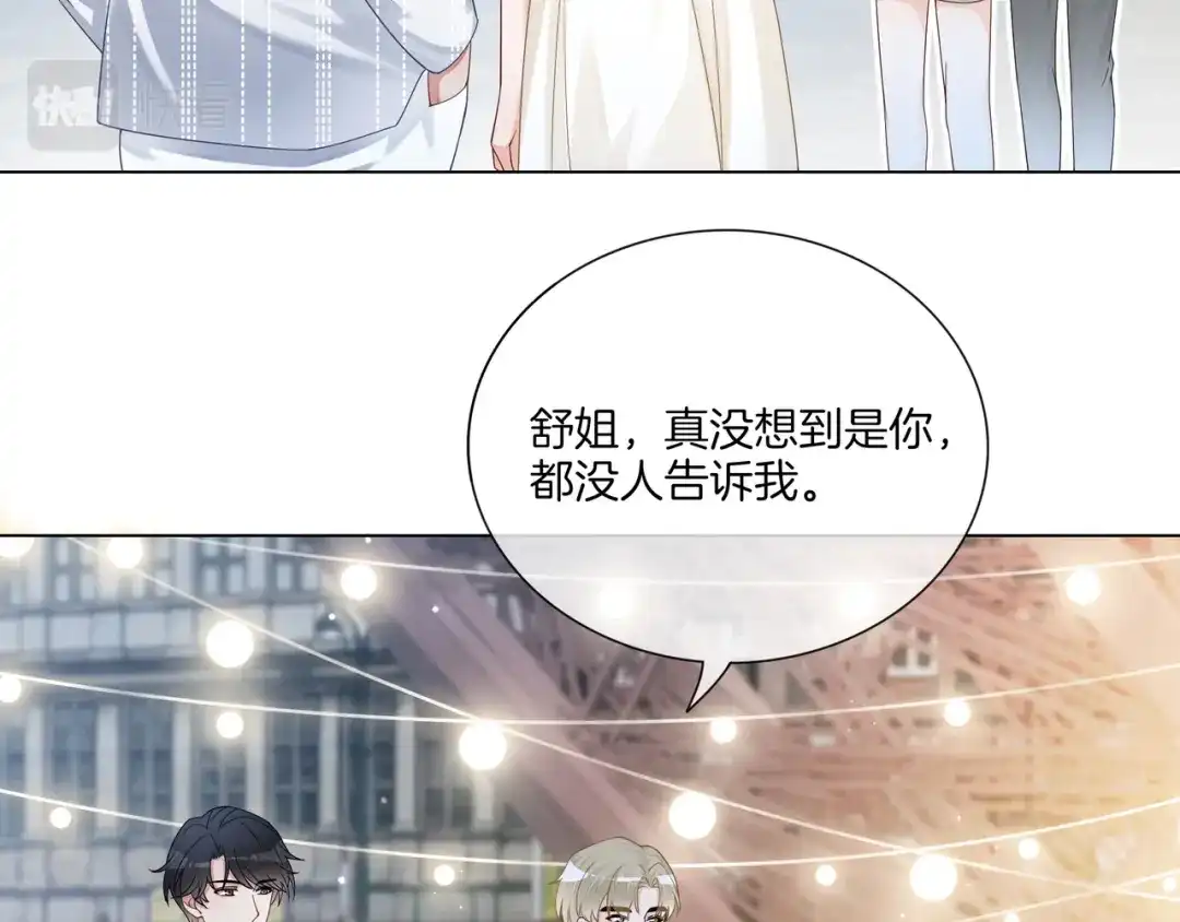 《重生团宠：影帝夫人又穷又凶》第17话 荧屏cp 第69页