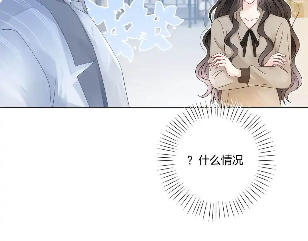《重生团宠：影帝夫人又穷又凶》第17话 荧屏cp 第75页
