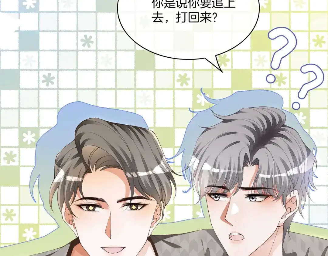 《重生团宠：影帝夫人又穷又凶》第17话 荧屏cp 第6页