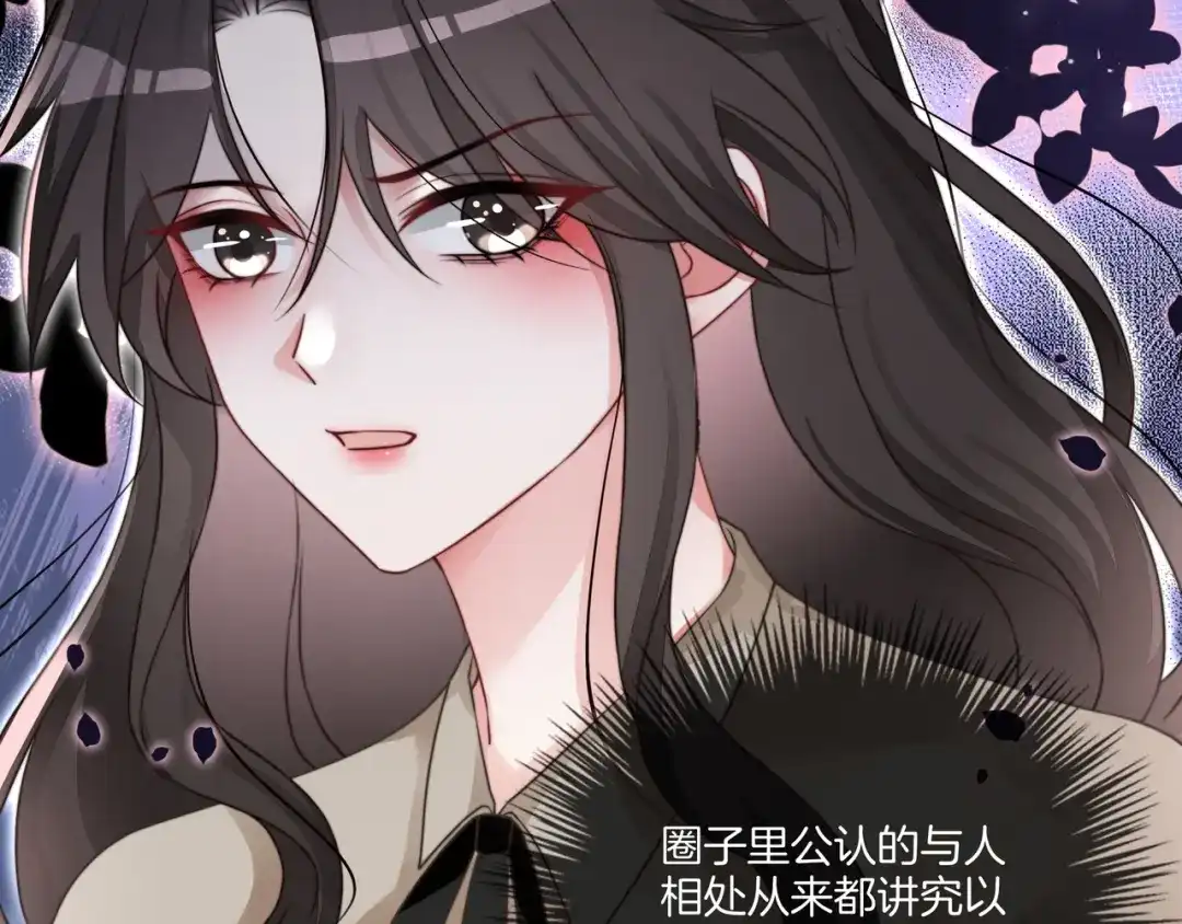 《重生团宠：影帝夫人又穷又凶》第17话 荧屏cp 第89页