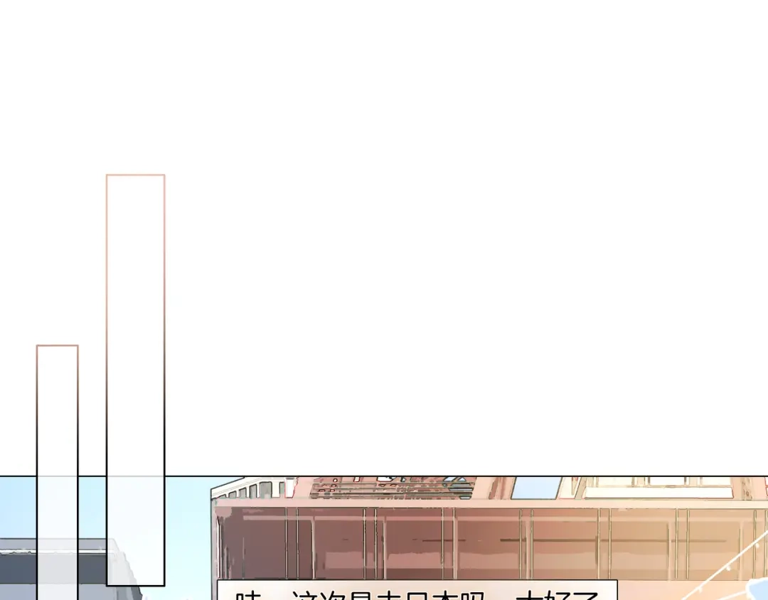 《重生团宠：影帝夫人又穷又凶》第17话 荧屏cp 第55页