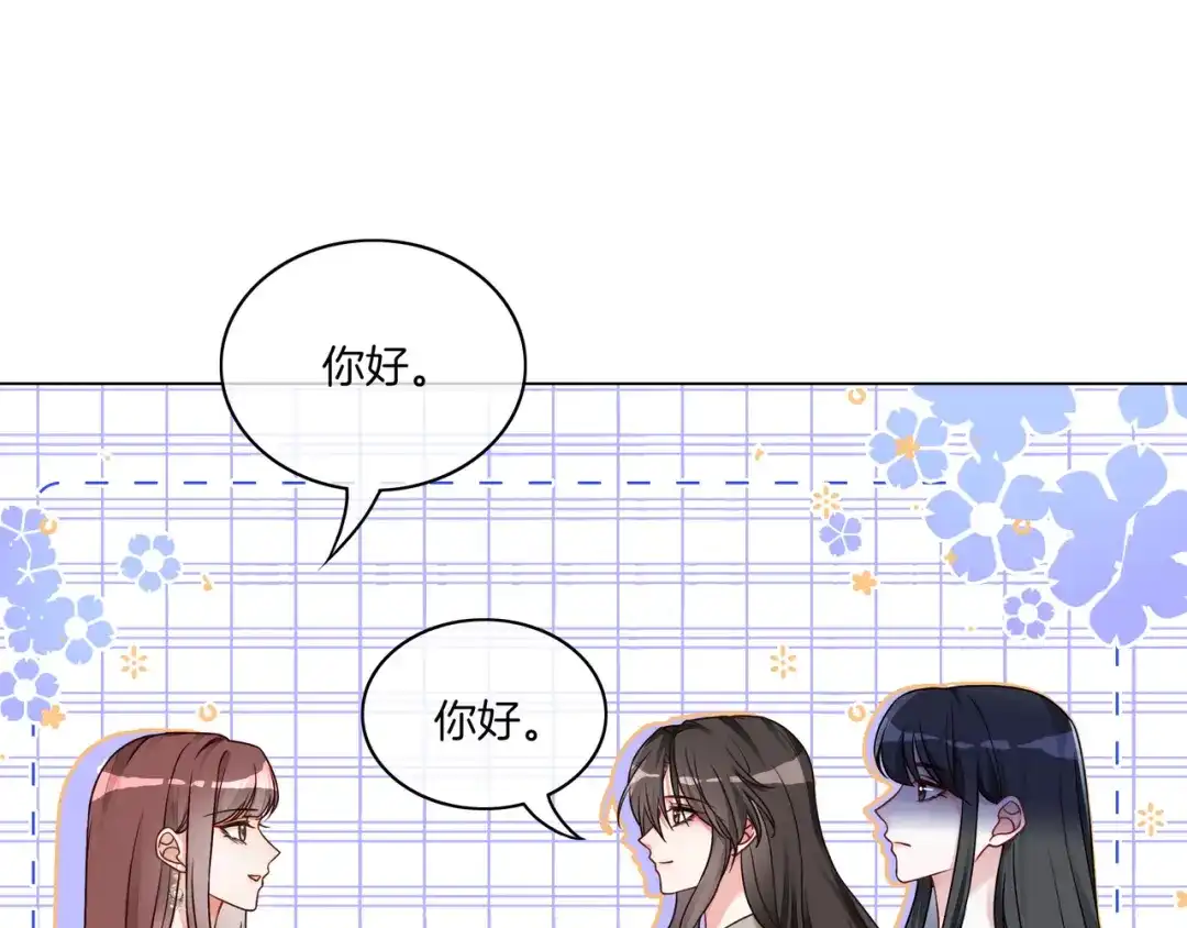 《重生团宠：影帝夫人又穷又凶》第17话 荧屏cp 第82页