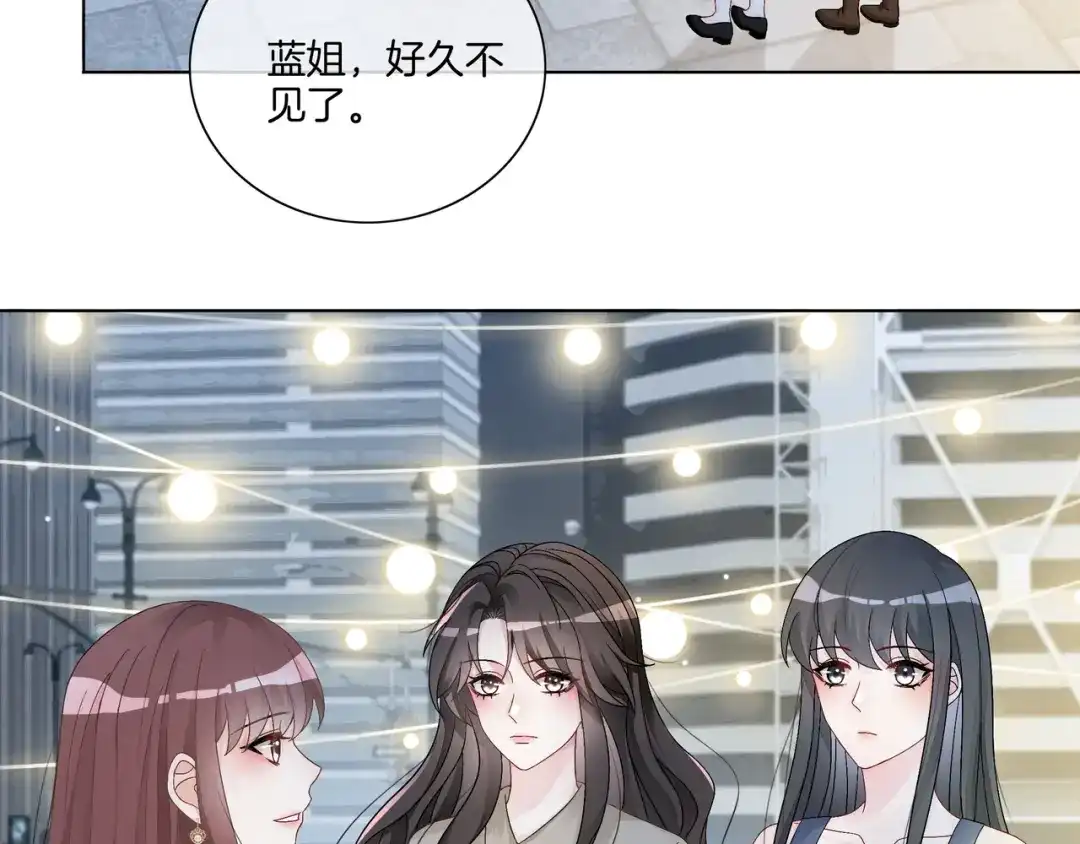 《重生团宠：影帝夫人又穷又凶》第17话 荧屏cp 第79页