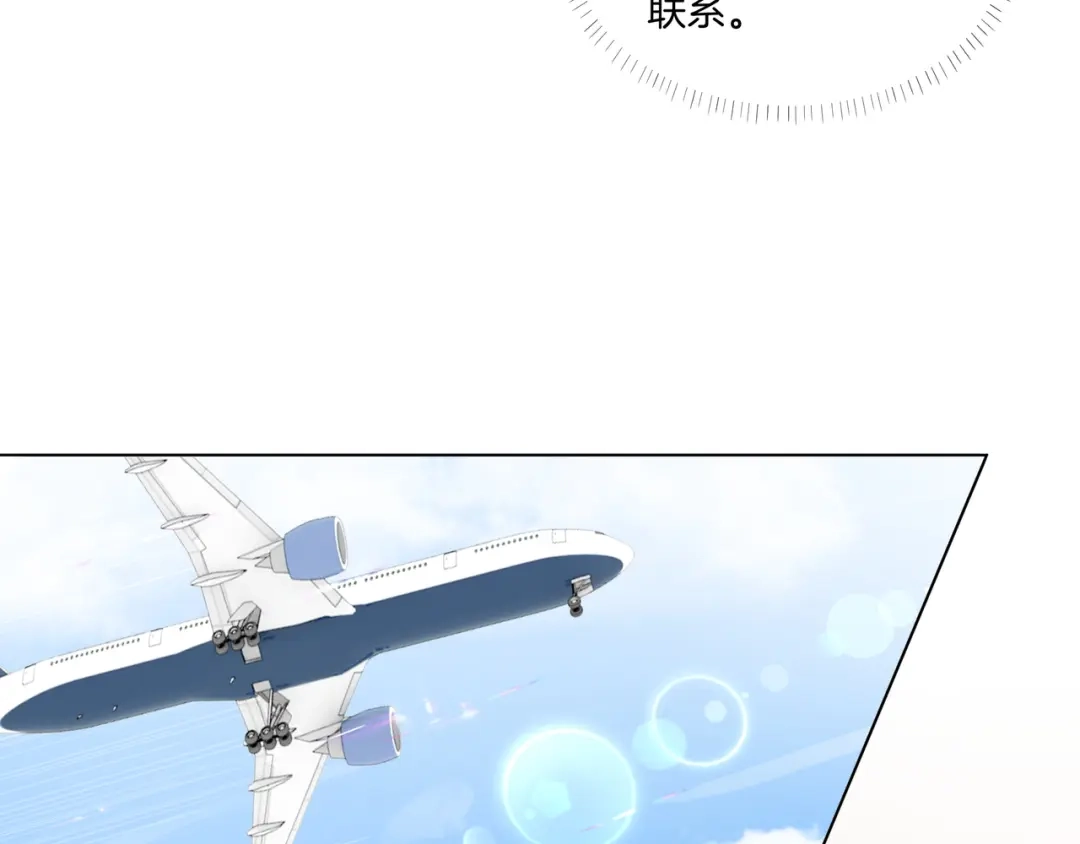 《重生团宠：影帝夫人又穷又凶》第17话 荧屏cp 第24页