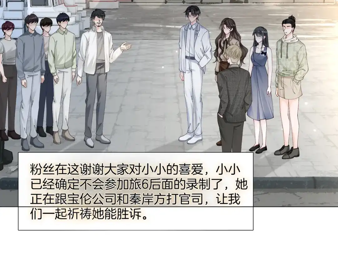 《重生团宠：影帝夫人又穷又凶》第17话 荧屏cp 第57页