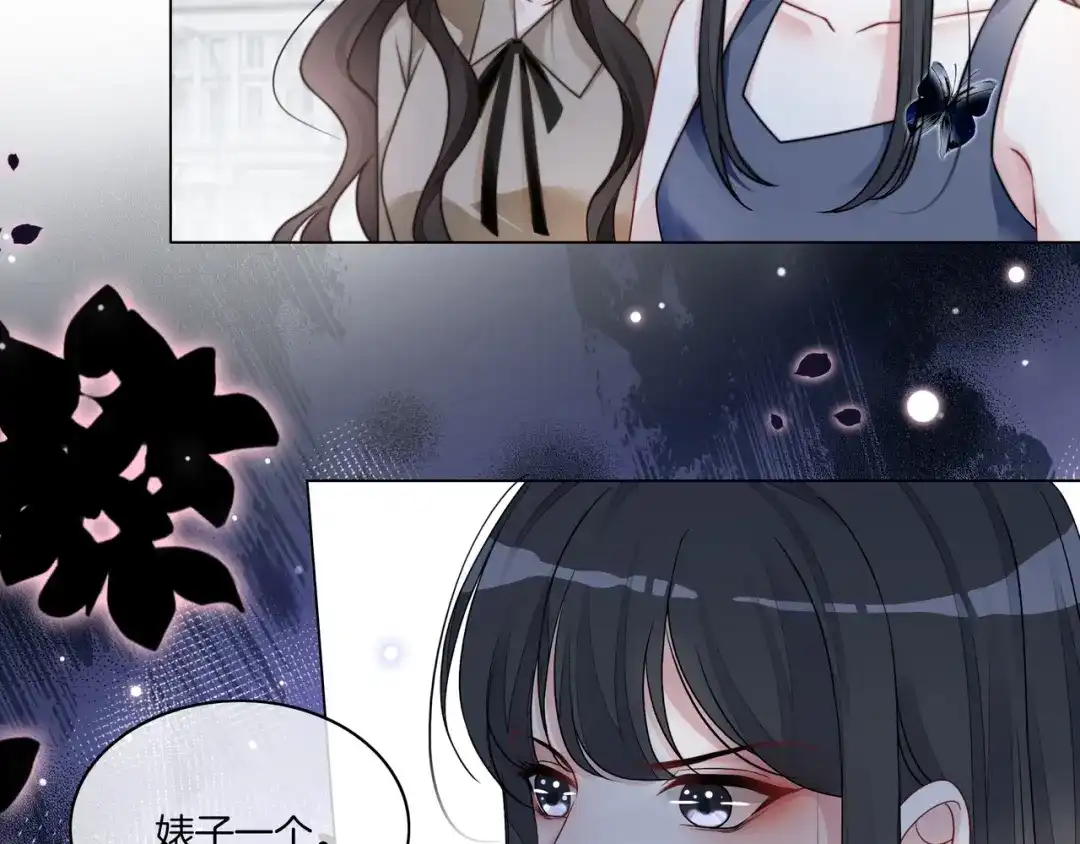 《重生团宠：影帝夫人又穷又凶》第17话 荧屏cp 第87页