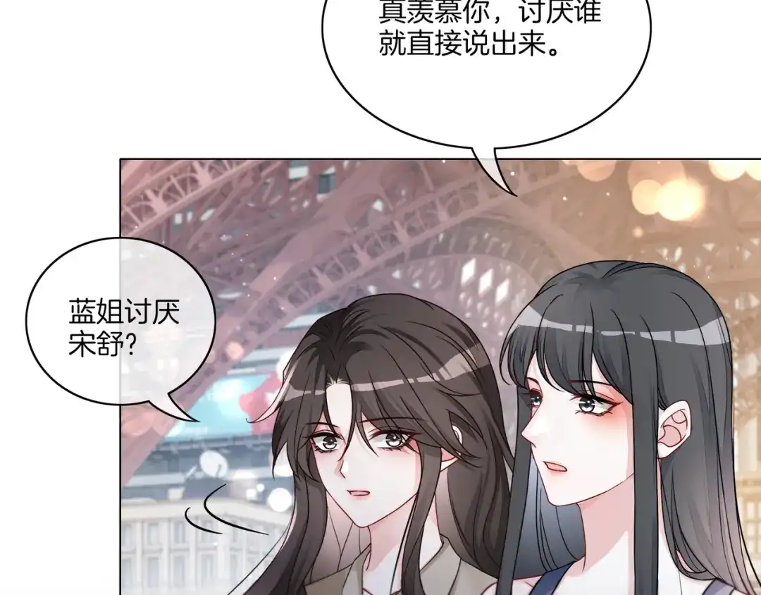 《重生团宠：影帝夫人又穷又凶》第17话 荧屏cp 第86页