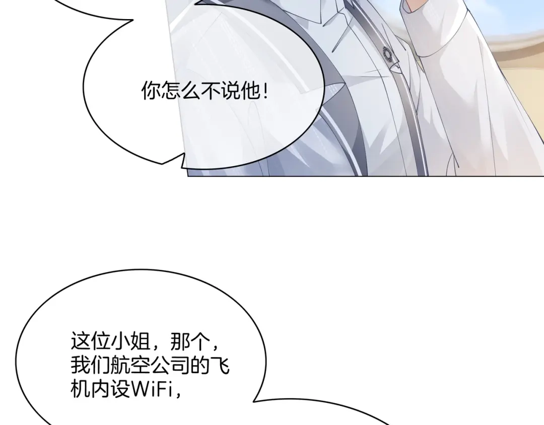 《重生团宠：影帝夫人又穷又凶》第17话 荧屏cp 第30页