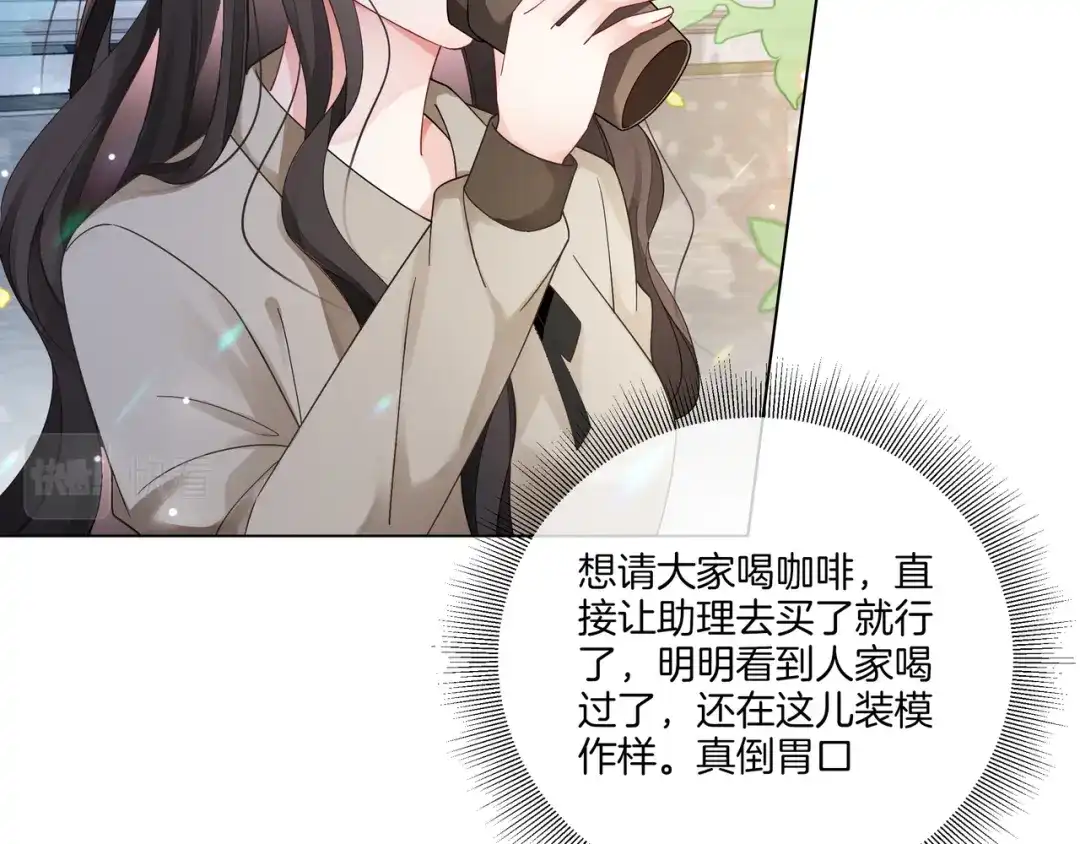 《重生团宠：影帝夫人又穷又凶》第17话 荧屏cp 第53页