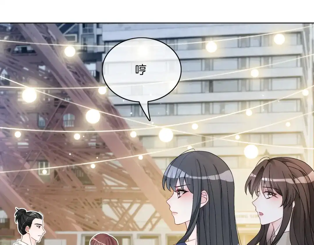 《重生团宠：影帝夫人又穷又凶》第17话 荧屏cp 第76页