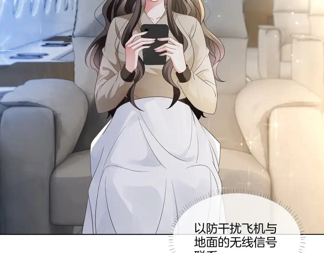 《重生团宠：影帝夫人又穷又凶》第17话 荧屏cp 第23页