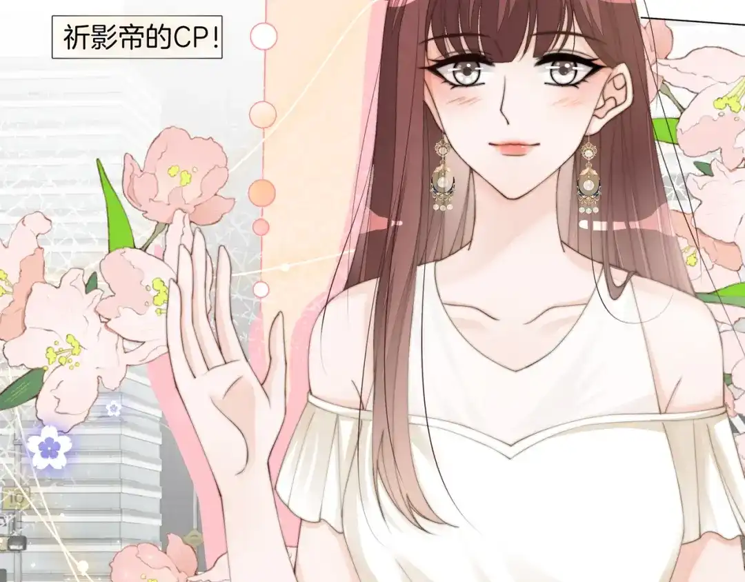 《重生团宠：影帝夫人又穷又凶》第17话 荧屏cp 第62页