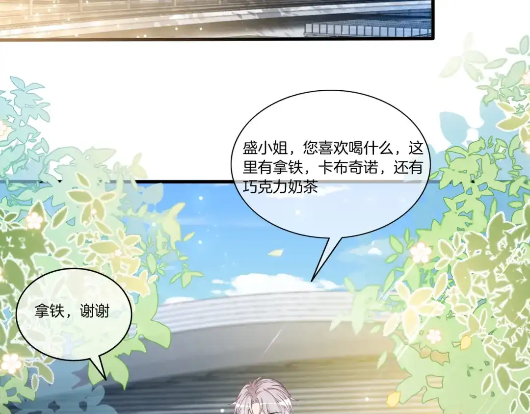 《重生团宠：影帝夫人又穷又凶》第17话 荧屏cp 第43页