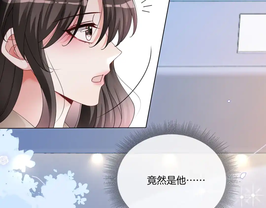 《重生团宠：影帝夫人又穷又凶》第17话 荧屏cp 第18页