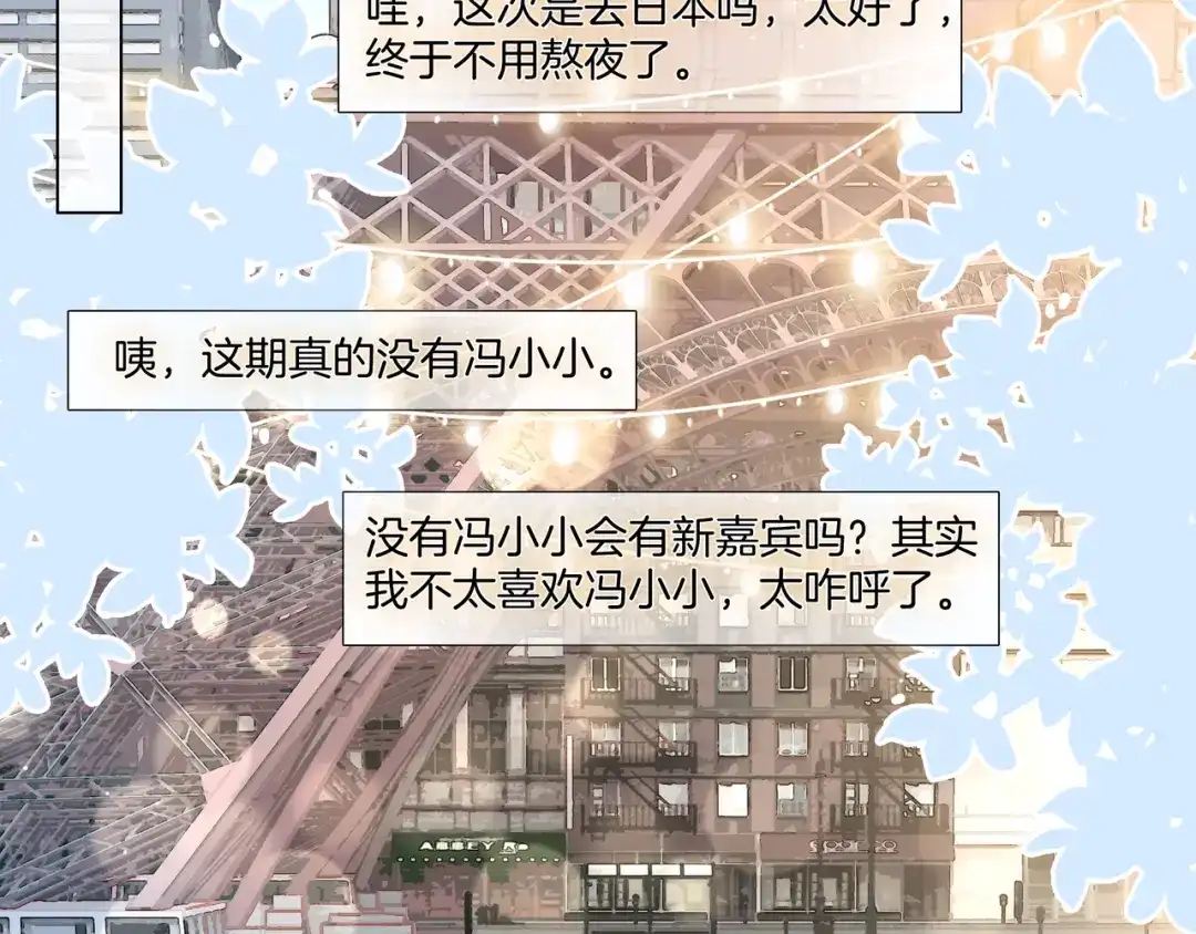 《重生团宠：影帝夫人又穷又凶》第17话 荧屏cp 第56页