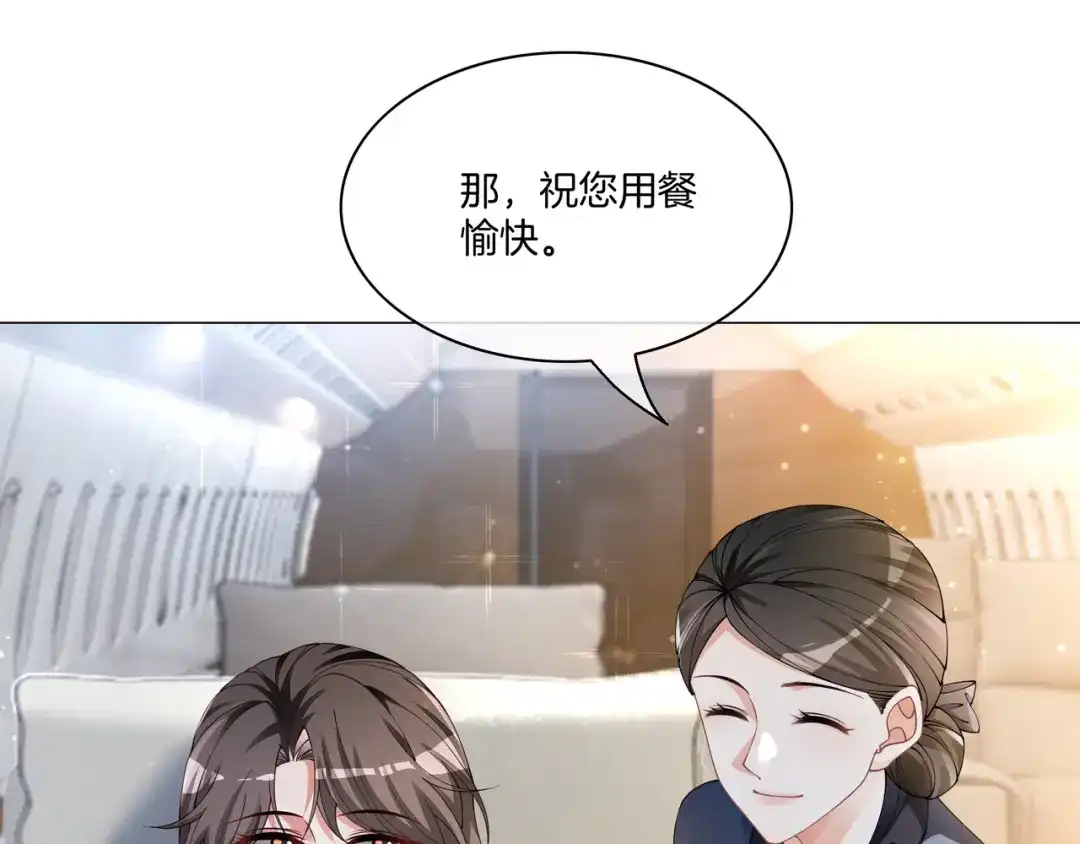 《重生团宠：影帝夫人又穷又凶》第17话 荧屏cp 第33页