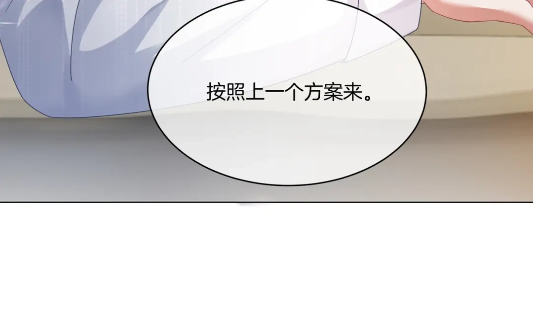 《重生团宠：影帝夫人又穷又凶》第17话 荧屏cp 第21页